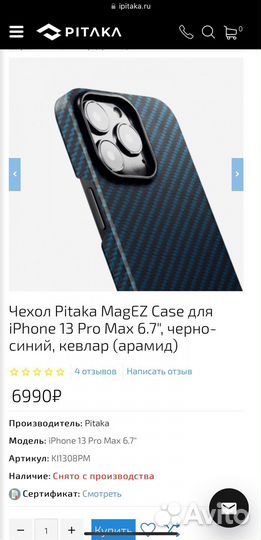 Чехол Pitaka MagEZ Case для iPhone 13 Pro Max