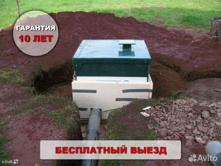 Септик эко Green 4 переливной