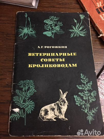 Ветеринарные советы кролиководам 74г