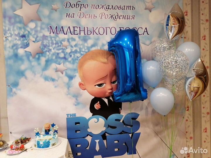 Баннер босс молокосос