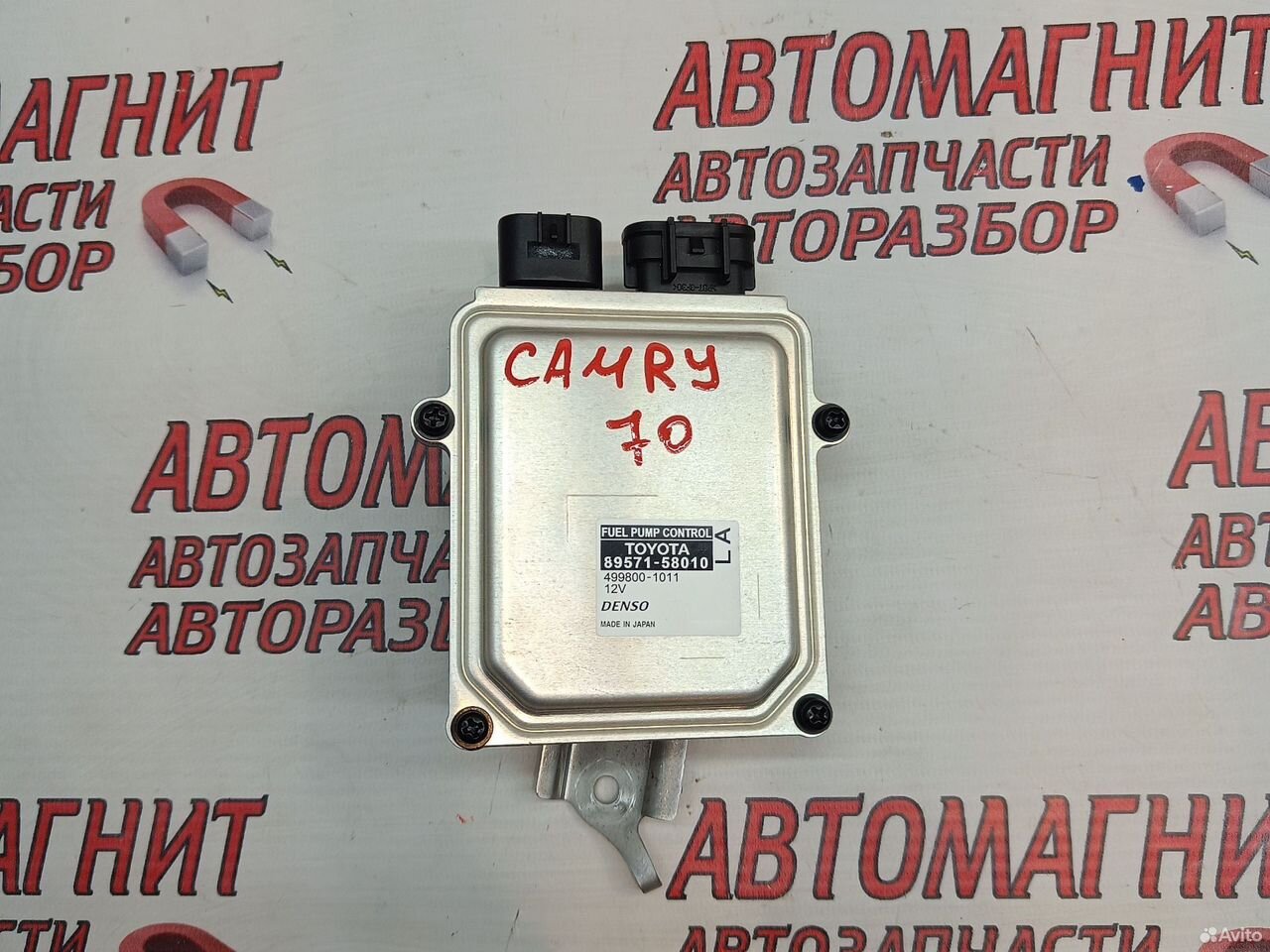 Блок управления тнвд Toyota Camry 70