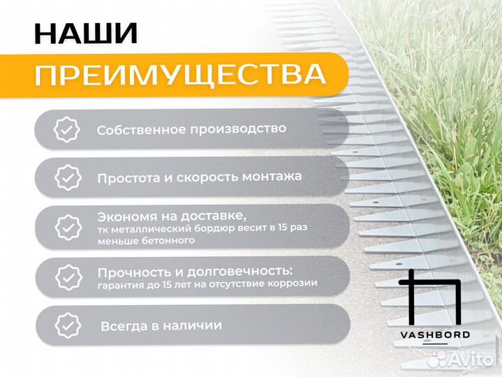 Металлический бордюр 1200*120*70*1,5