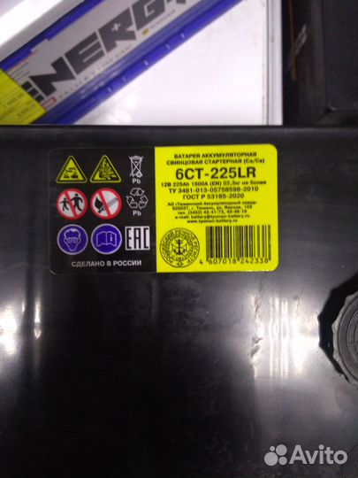 Тюменский аккумулятор Стандарт 225Ач