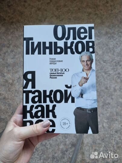 Книга friends