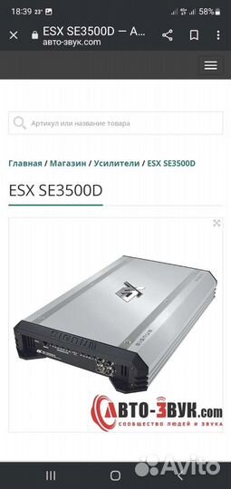 Моноблок esx se 3500d