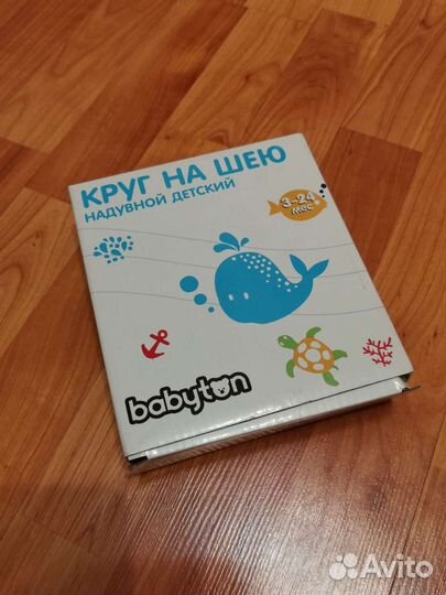 Надувной круг для малышей на шею