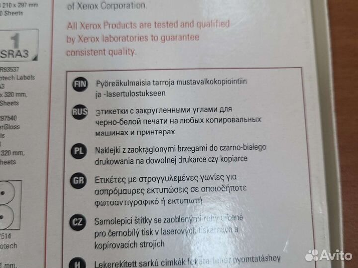 Наклейки самоклеящиеся
