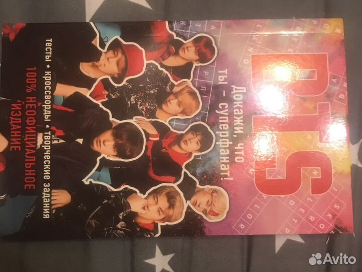 Bts тесты кроссворды и творческие задания