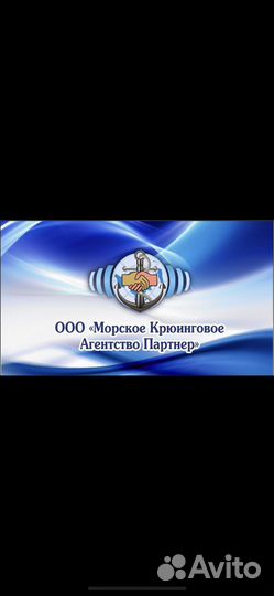 Требуется боцман На тсм типа сртм (белорыбица)