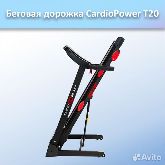 Беговая дорожка CardioPower T20 арт.ср87.32