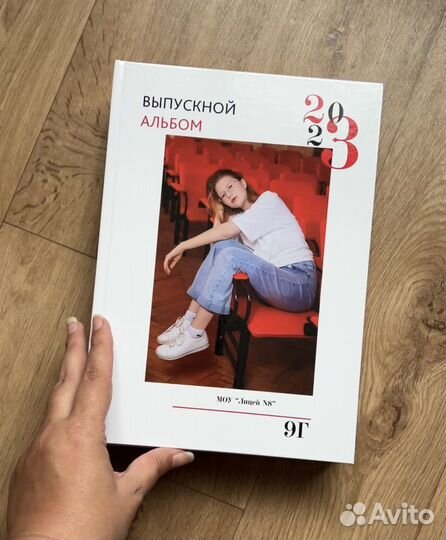 Выпускной альбом, фотограф