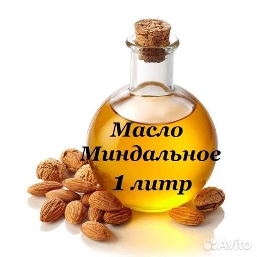 Миндальное масло сыродавленное