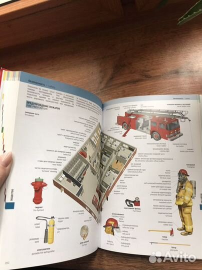 Иллюстрированный англо-русский словарь