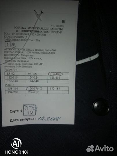 Спецодежда рабочая одежда зимняя мужская