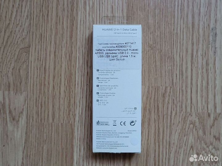 Кабель для зарядки Huawei 2 в1