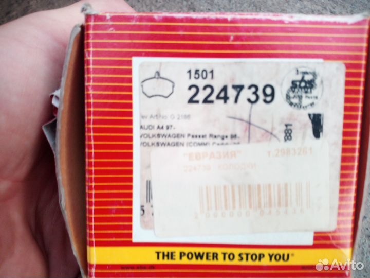 Тормозные колодки Ауди А4 передние