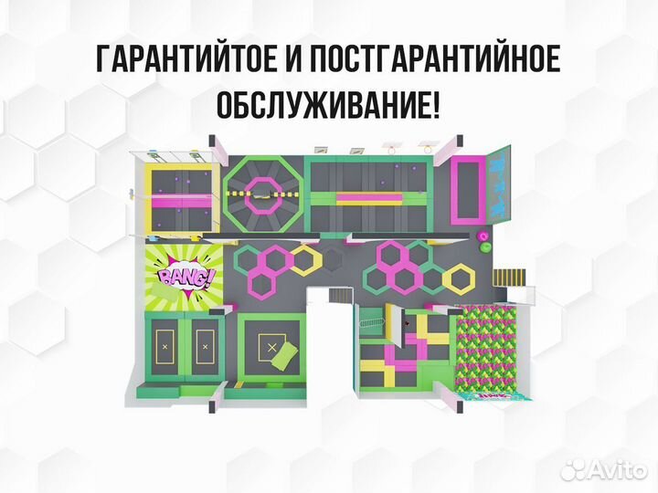 Батутный центр для развлекательного комплекса