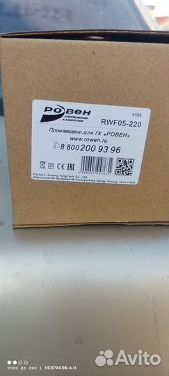 Привод воздушной заслонки 220в 5 кН