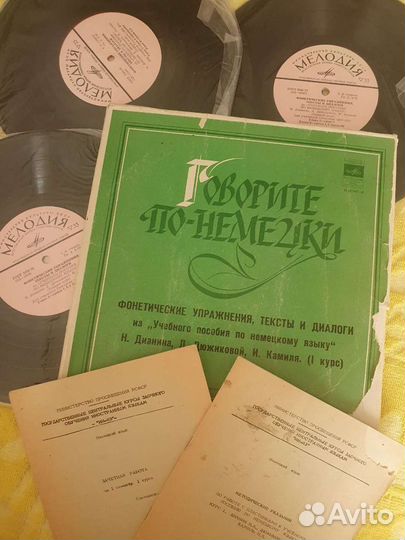 Комплект советских пластинок 1976г. по немец.языку