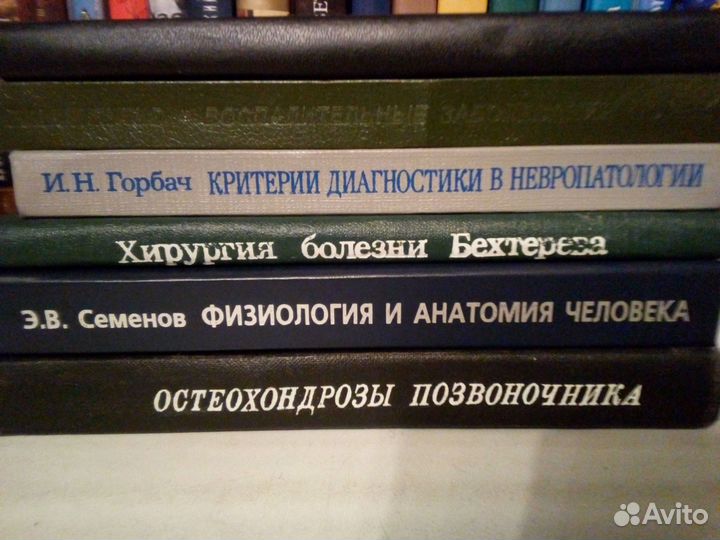 Редкие книги по медицине, справочники, учебники