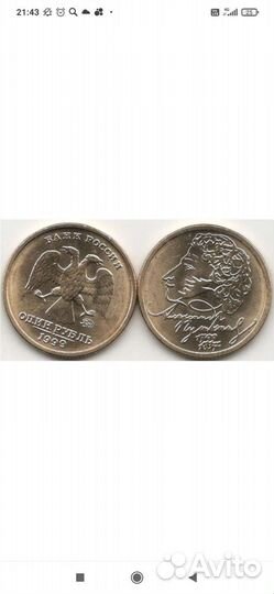 1 р. Пушкин/1999г.в./Спмд