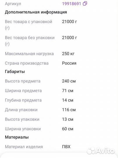 Шведская стенка с турником и брусьями