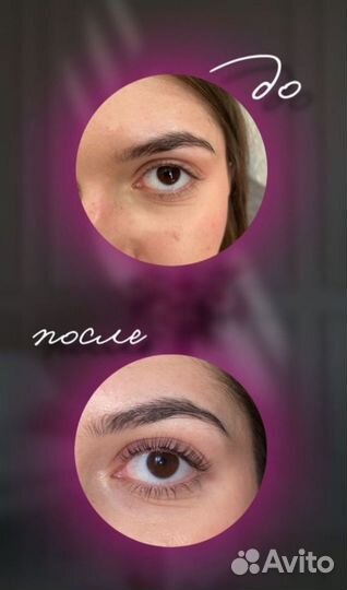 Ламинирование ресниц
