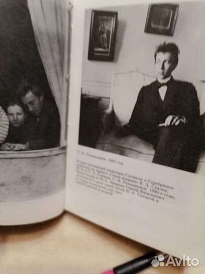 Рахманинов