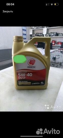 Масло в двс Idemitsu 5w-40
