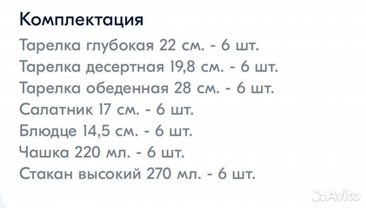 Набор столовой посуды luminarc на 6 персон