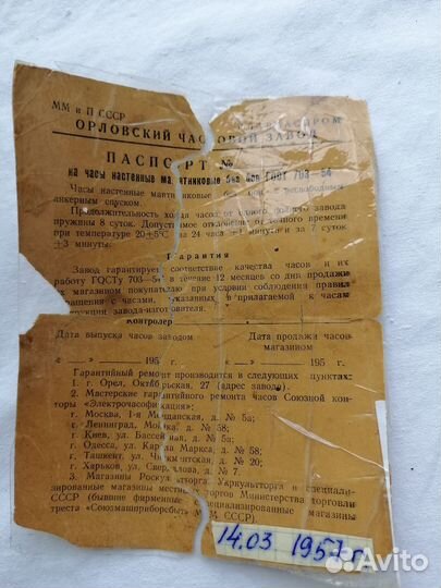 Старинные настенные часы