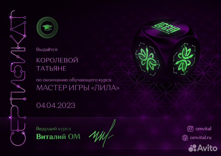 Проведение игры лила