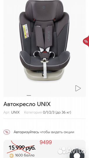Детское автокресло от 0 до 36 с isofix Happy Baby