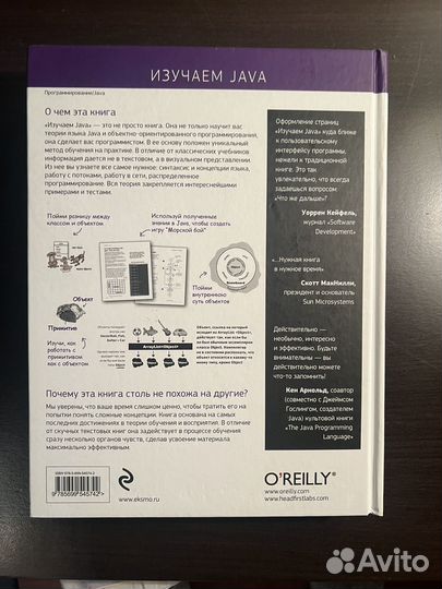 Книга Изучаем Java К.Сьерра