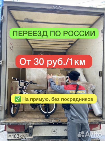 Частные грузоперевозки. Газель. Грузчики