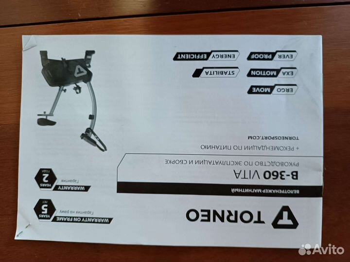 Велотренажер