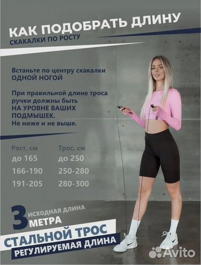 Скакалка для фитнеса. С утяжелителями