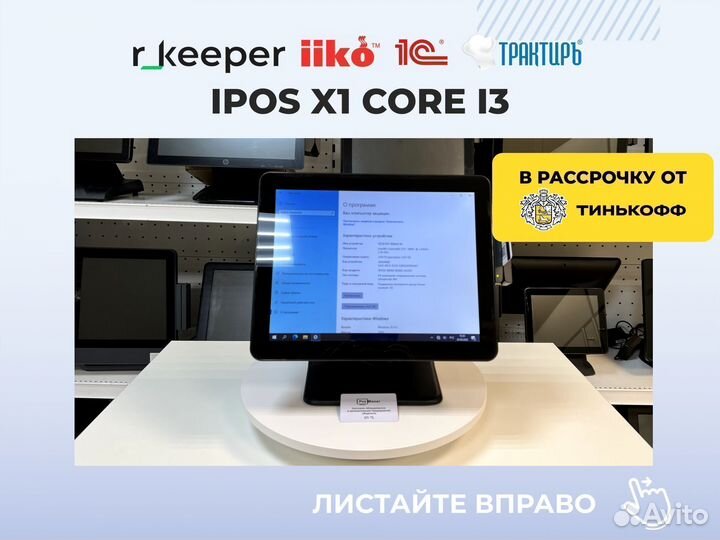 Сенсорный моноблок для кафе на процессоре Core i3