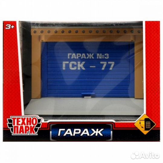 Модель пластик гараж 20,5 см, ворота, желт, garage