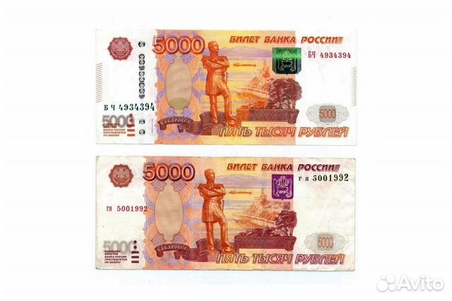 5000 рублей 1997. Купюра 25000. 5000 рублей в москве. 5000 рублей в москве. Пластиковая банкнота.