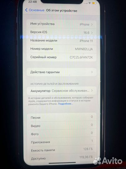 iPhone 11, 128 ГБ