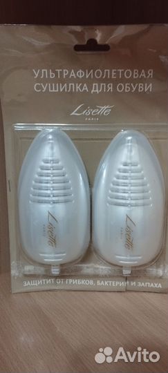 Сушилка для обуви