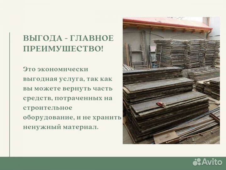 Стойка 3.7