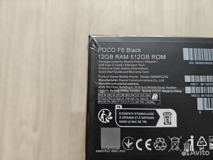 Xiaomi Poco F6, 12/512 ГБ