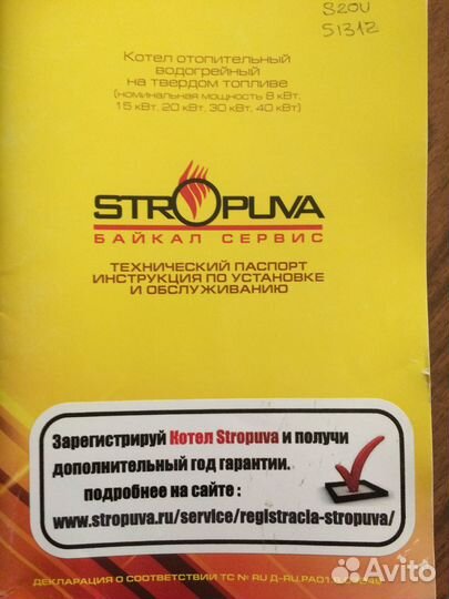 Котёл твердотопливный