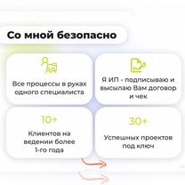 Создание и Продвижение сайтов. Яндекс Диррект