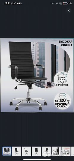 Компьютерное кресло руководителя