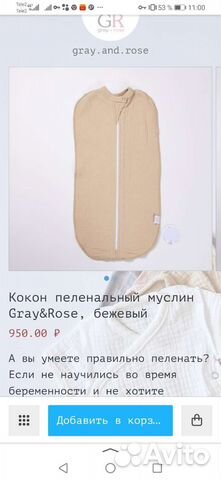 Кокон для новорожденных gray and roses