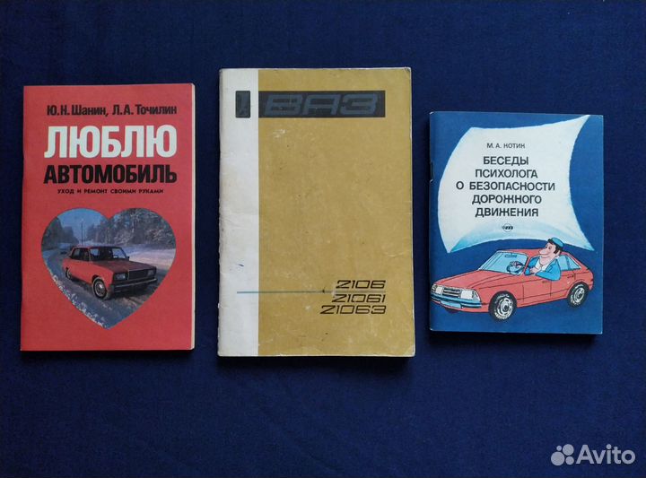 Книги об автомобилях