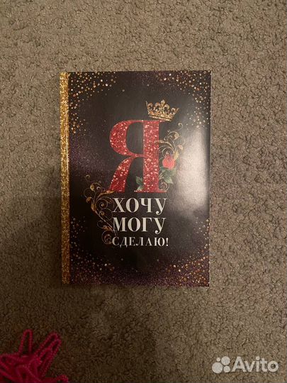 Блокнот новый